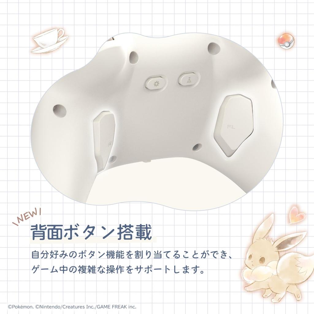 Licensed Horipad TURBO for Nintendo 2 Fluffy Eevee with Switch and Switch Rapid Fire Hold [Nintendo Product] Switch™ [Compatible 2] [Features