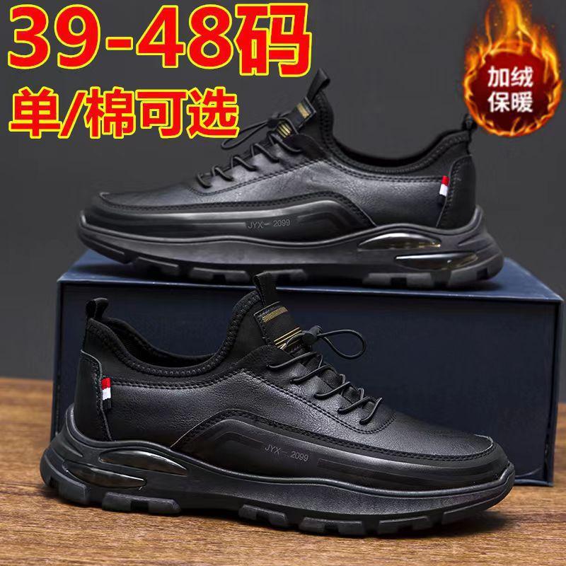 Large size men's shoes 2025 foreign trade youth running shoes comfortable soft-soled sports shoes fashion trendy shoes