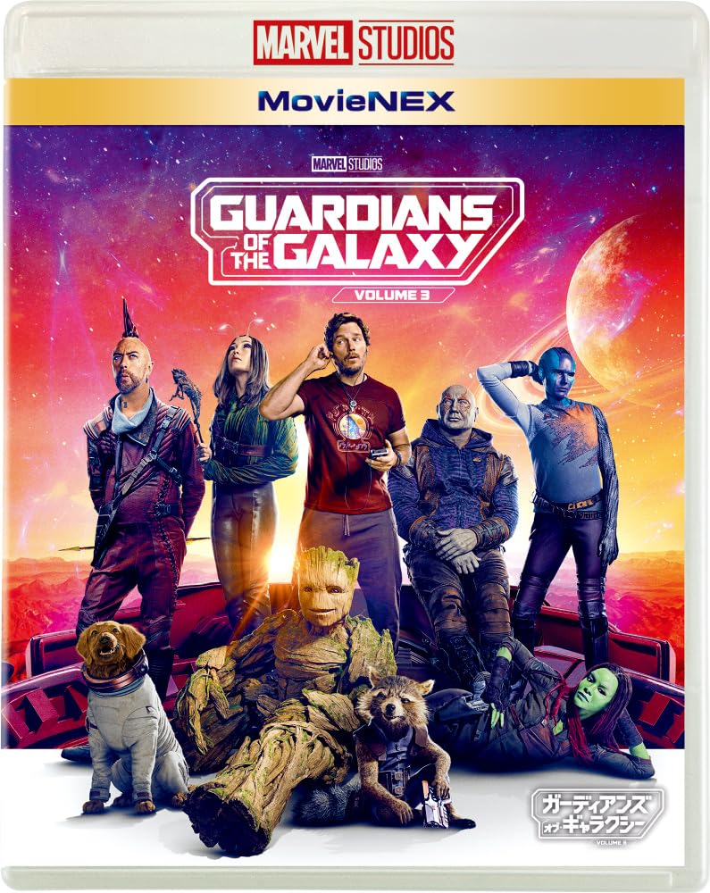 Guardians of the Volume 3 MovieNEX DVD Digital Copy MovieNEX Galaxy [Blu-ray + + + World] [Blu-ray]