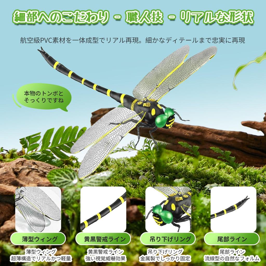 16cm Extra Large Onyamma Pro Répulsif Insectes Libellule, Authentique, « Presque la Même Taille que l'Original » Répulsif Insectes Libellule Modèle Animal,