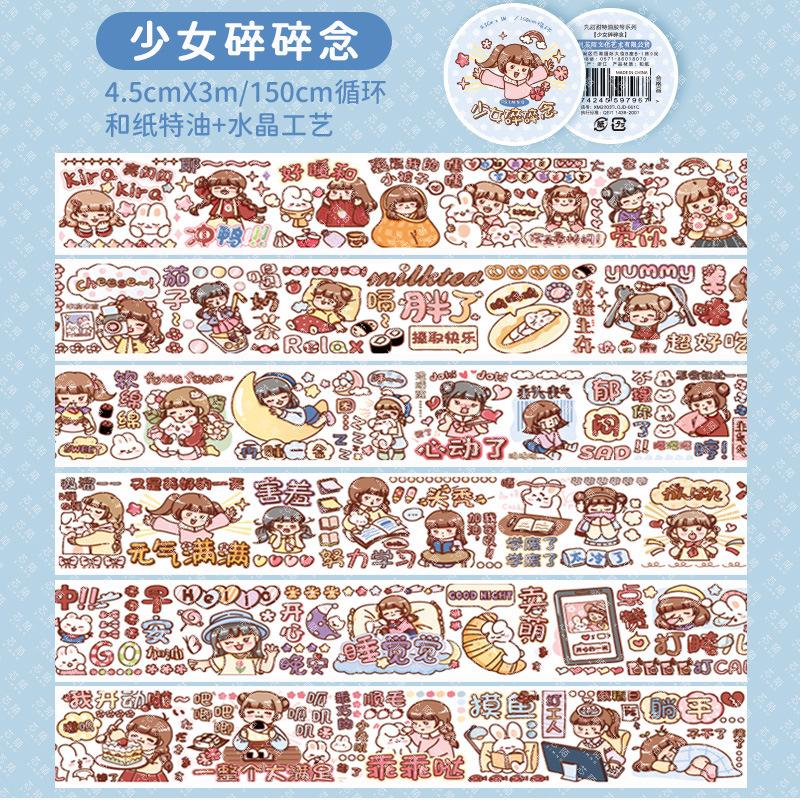4.5*300cm 1roll Cute Cartoon Washi Tape Set, Kawaii Journal Decorations, DIY Scrapbooking Stickers for Girls