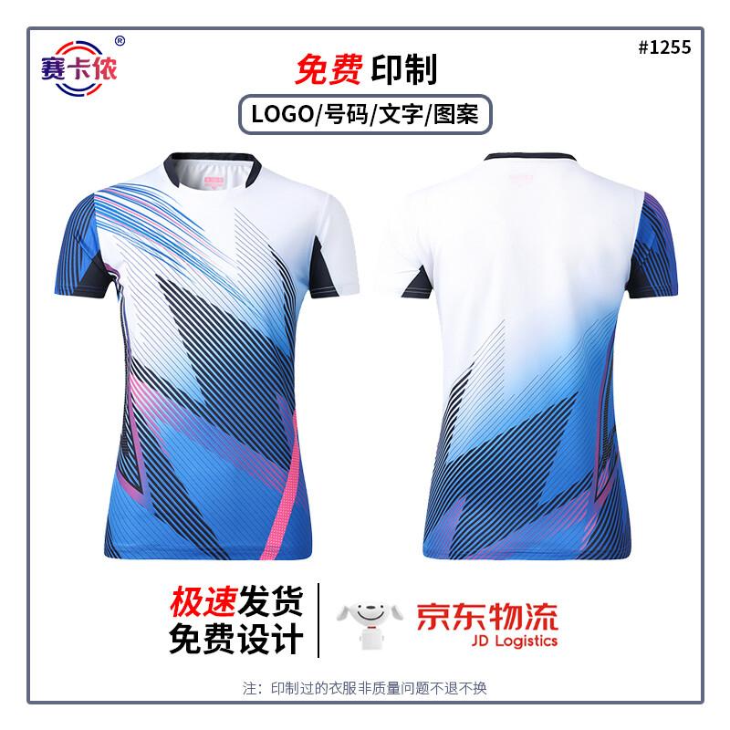 Saikaron Unisex Badminton, Volleyball, Table Tennis Uniforms