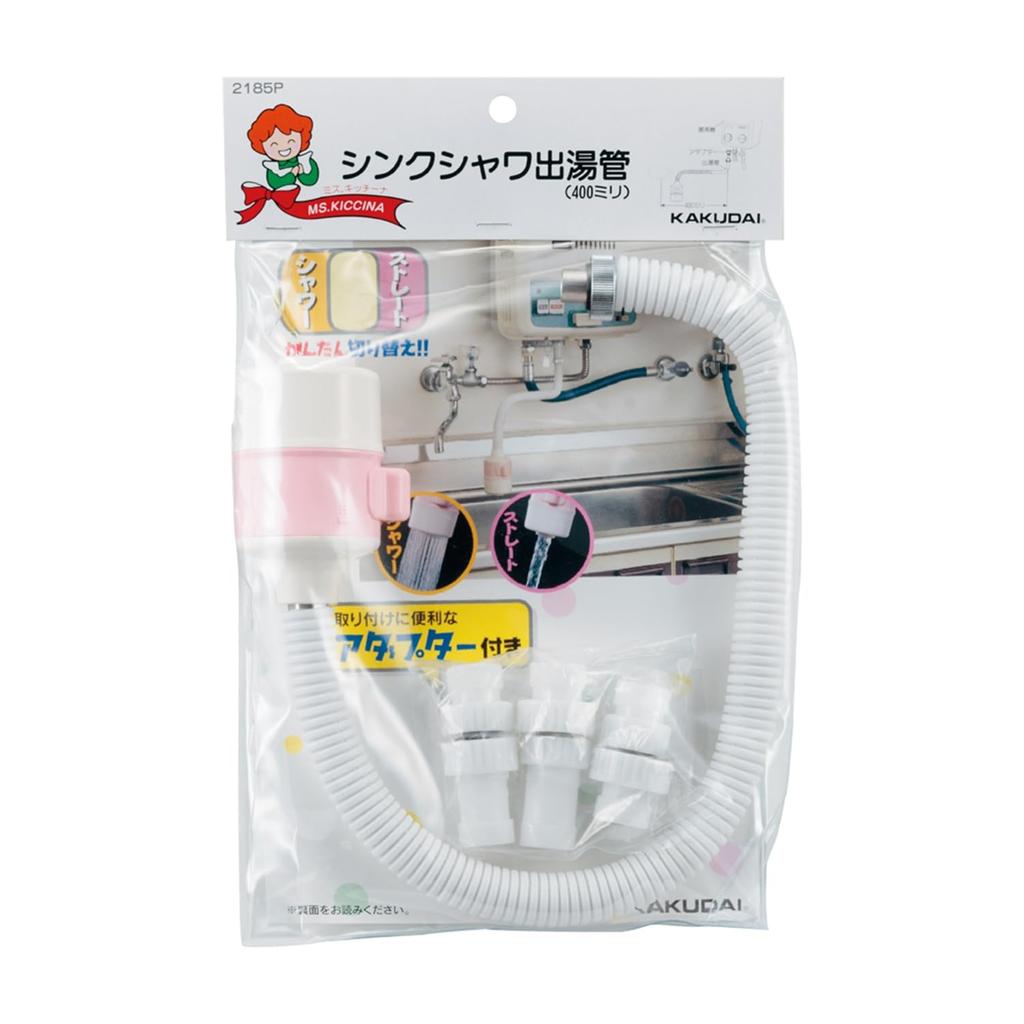 Kakudai Sink Shower Outlet Pipe 400mm 2185P