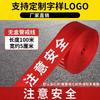 Retractable Warning Barrier Tape