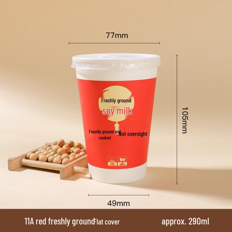 Disposable Soy Milk Paper Cups