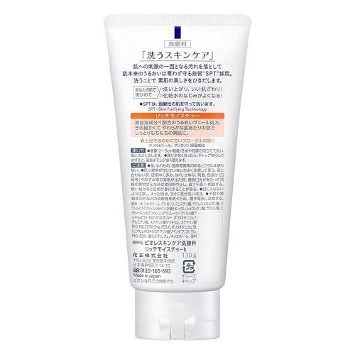 [Bulk Purchase] Biore Skin Care Facial Cleanser Rich Moisture X 2 Set