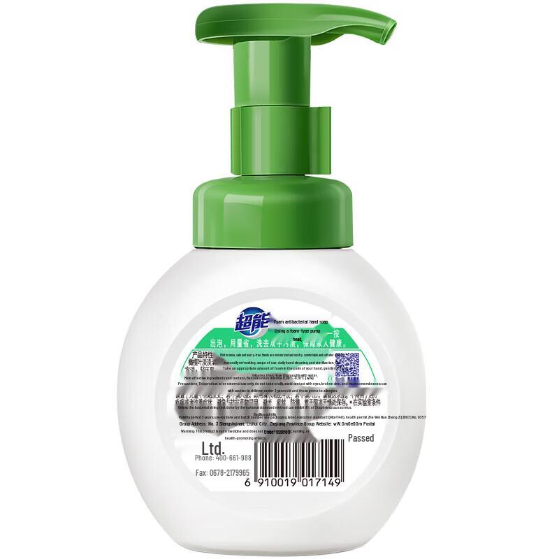 Chaoneng Moisturizing Antibacterial Foaming Hand Soap