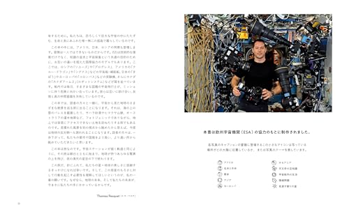 Terra nas Mãos: Nosso Planeta Visto da Estação Espacial Internacional