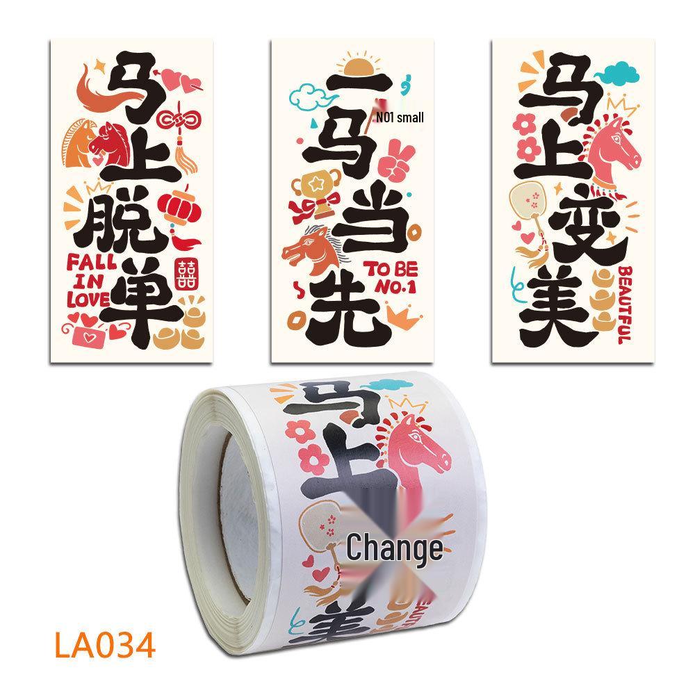 2026 Year of the Horse Colorful Auspicious Stickers - Large Self-Adhesive Roll (Ma Shang You Fu Tie)