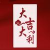Chinese Blessing Words Red Packets DIY Template PVC Coloring Red Envelopes Stamping Stencils Calligraphy Creative