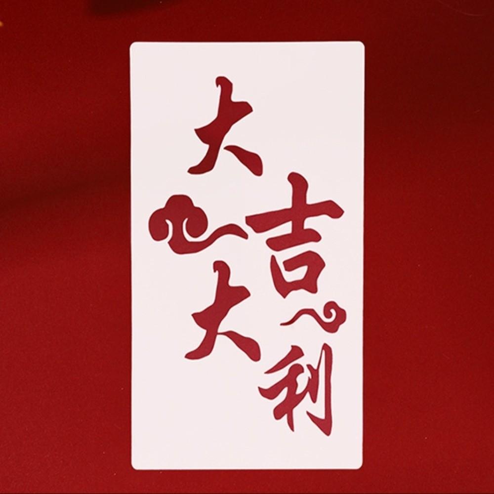 Chinese Blessing Words Red Packets DIY Template PVC Coloring Red Envelopes Stamping Stencils Calligraphy Creative