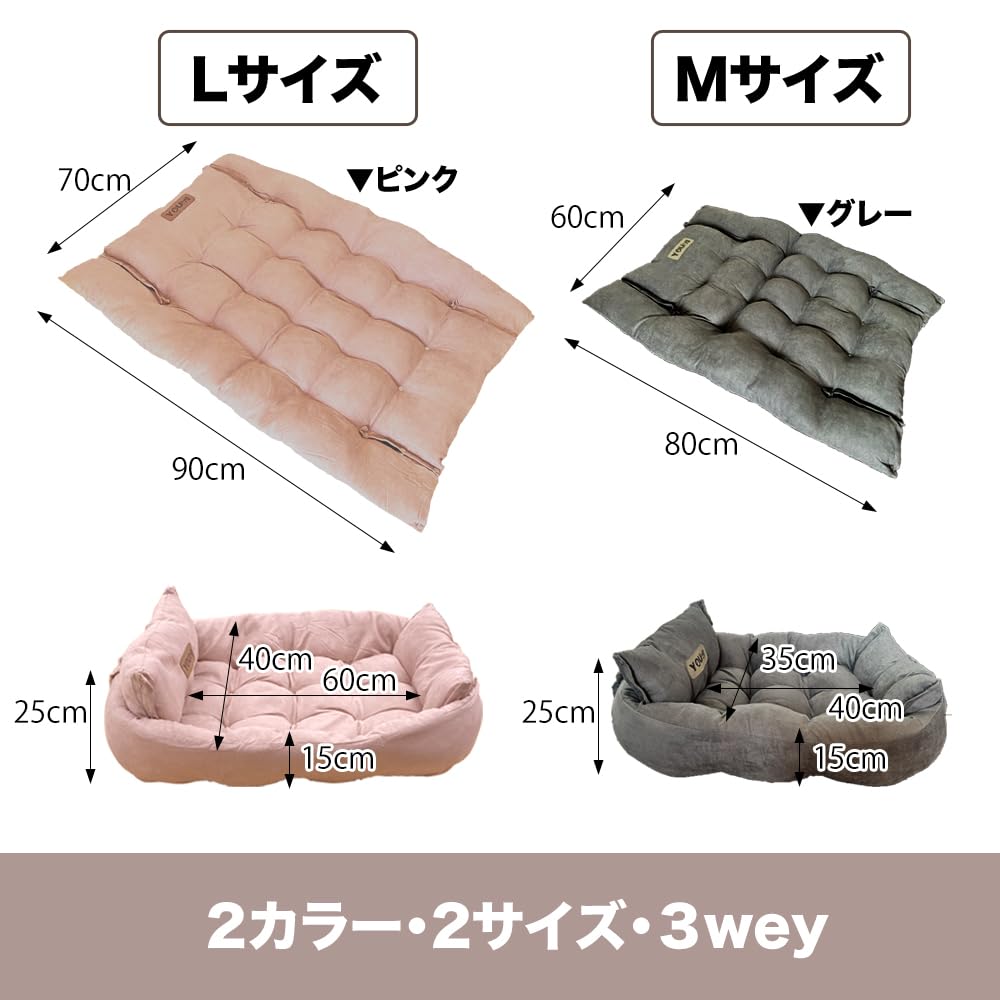 AiS to you Dog and Cat Medium Large Includes Futon and Fluffy Bed, (approx. 80cm), (approx. 90cm), Cushion, 3-Way Washable, (Large, Gray)