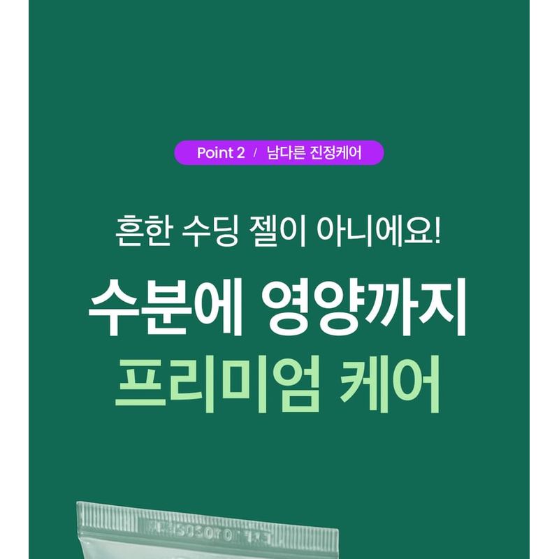 beplain - Cicaful Calming Gel