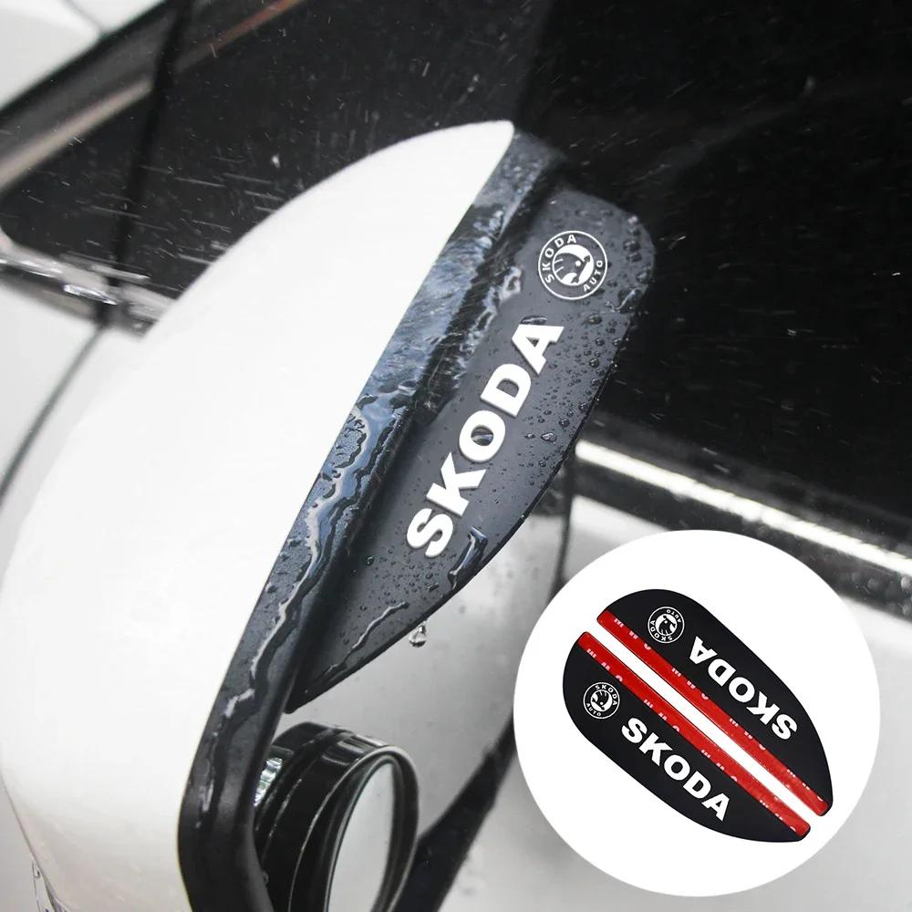 lbrdy0 2PCS Car Styling For Skoda Octavia Rearview Mirror Rain Blade Rubber Eyebrow Water Rainproof Cover A7 Yeti Kodiaq RS Fabia Rapid