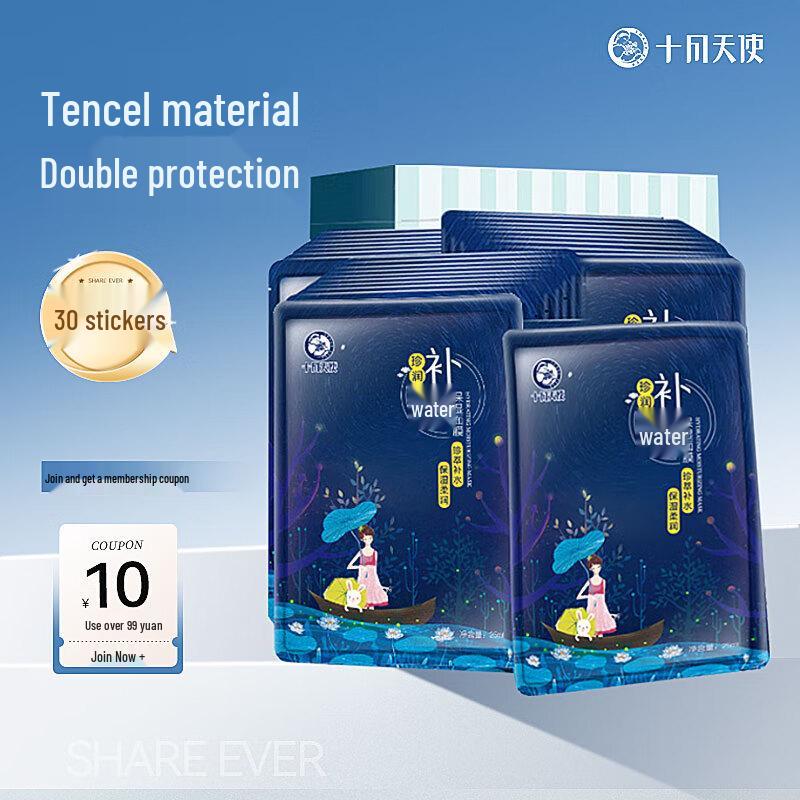 October Angel Pregnancy Hydrating Facial Mask