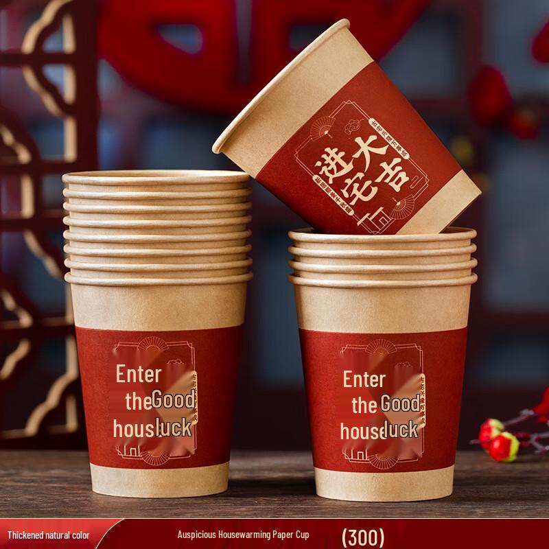 Housewarming Disposable Paper Cups