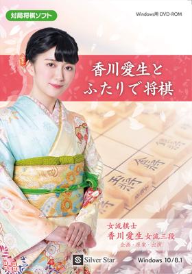 Jugando shogi con Manami Kagawa