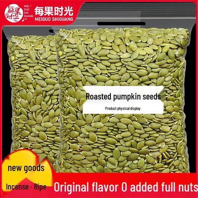 Roasted Pumpkin Seed Kernels