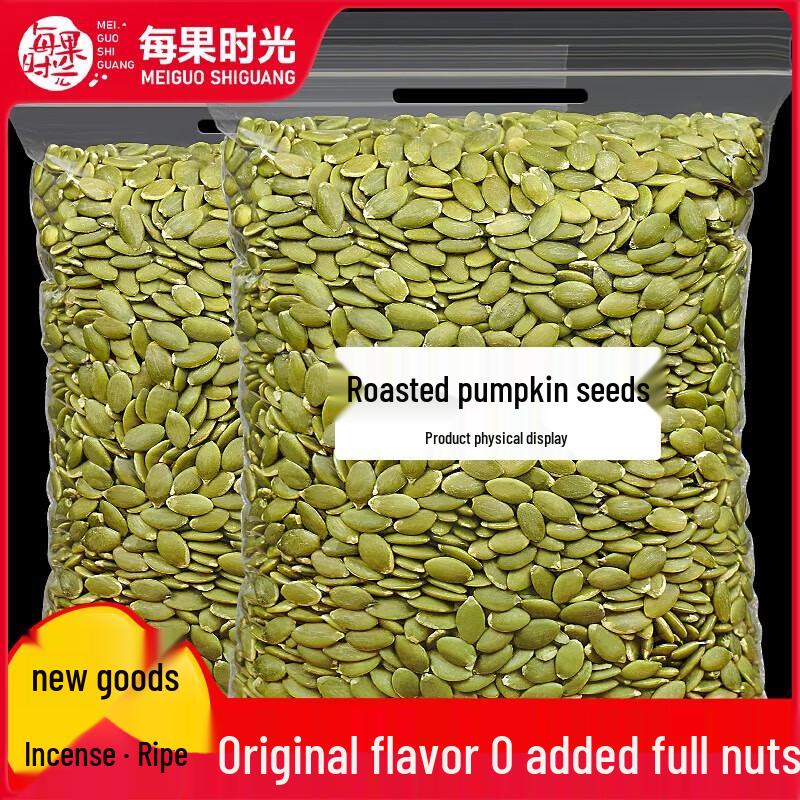 Roasted Pumpkin Seed Kernels