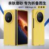 Applicabile alla custodia per telefono cellulare con schermo pieghevole Honor Magic V6, semplice sensazione skin colore solido custodia protettiva Honor magicV 5