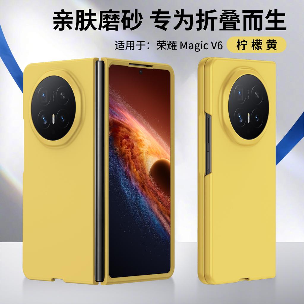 Applicabile alla custodia per telefono cellulare con schermo pieghevole Honor Magic V6, semplice sensazione skin colore solido custodia protettiva Honor magicV 5