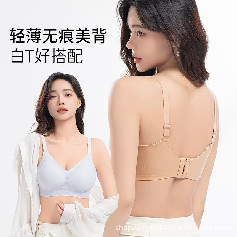 Underwear women's small breasts gather, soft support, pull and close secondary breasts, anti-sagging and seamless bra