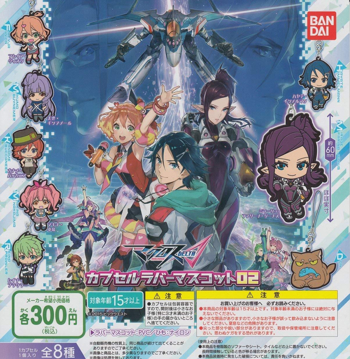 

Macross Delta Capsule Rubber Mascot 02 All 8 types set Gacha Gacha (Delta)