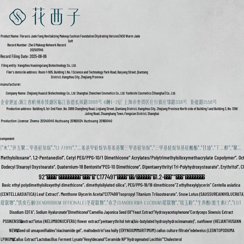 Florasis Revitalizujący Nawilżający Podkład w Poduszce Jadeitowy