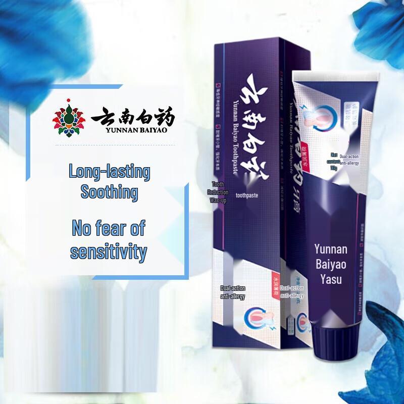 Yunnan Baiyao Dual-Effect Anti-Sensitive Toothpaste