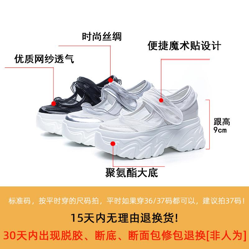 Mesh thick-soled women's breathable Velcro sandals 2025 summer new Mary Jane shoes lace edge niche design sense