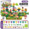 Children'S Science And Education Education Varied Mosaic Garden Building Block Toy Creative Diy Flower Arrangement Building Block Set