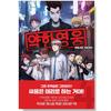 Αδύναμος Ήρωας από τον Seopass Κορεατικό Κόμικ Manhwa Webtoon Πρωτότυπο Νέο