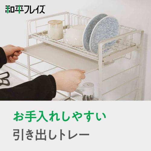 Wahei Freiz Over Sink Drainer Rack, Foot High Type, with Water Tray, Room Lab RG-0499