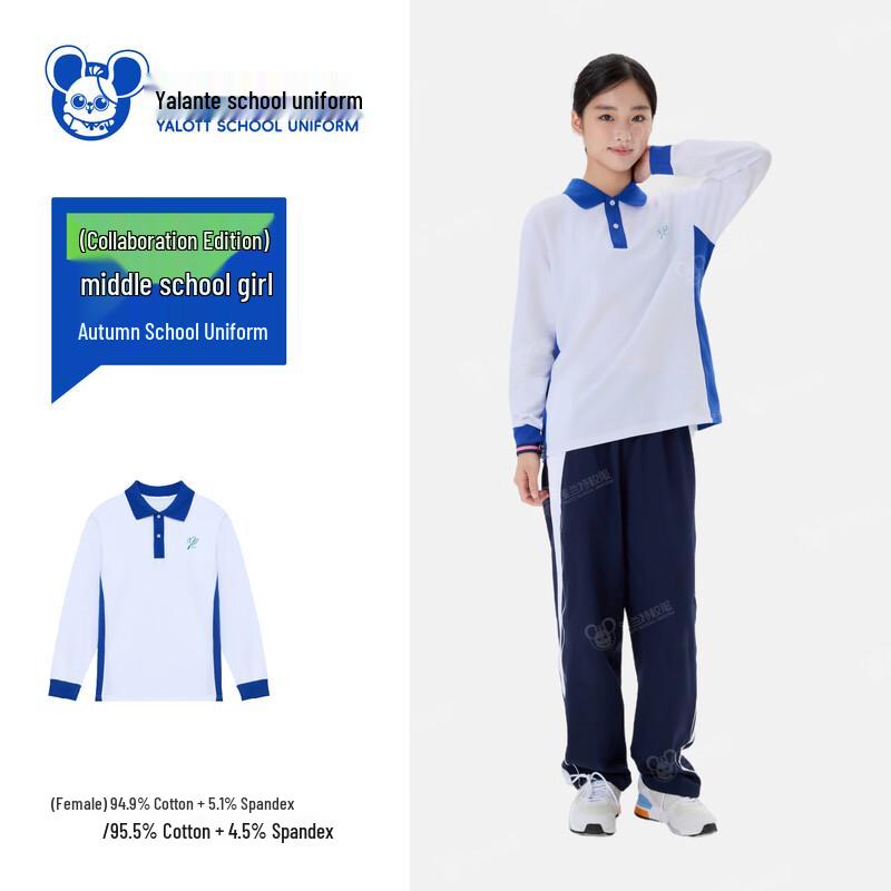 YALOTT Girls  Shenzhen School Uniform Long-Sleeve T-Shirt - Collaboration Edition 195