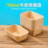 Penguin Tuan Tuan Disposable Kraft Paper Food Containers