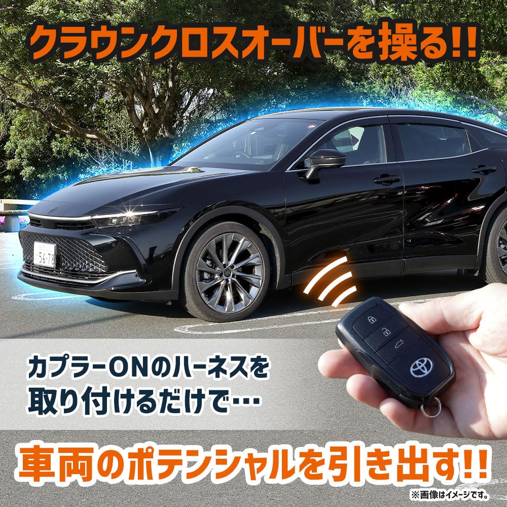 YOURS Crown Crossover Door Auto Hazard Door Answer Full Window Easy Custom Toyota CROWN M Multi-Function Harness, Engine-Running Lock, Warning,