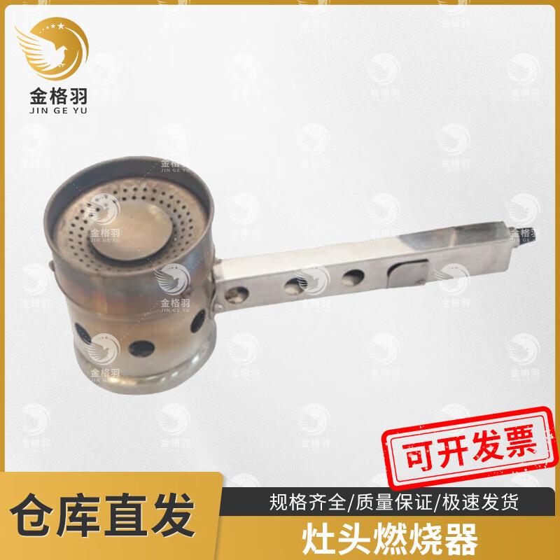 Field Rations Unit Stove Head