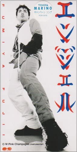 

CD FUMIYA FUJII, HIROSHI FUJIWARA; HIR - Angel PCDA00592 Japan Japanese Pop/Rock Used