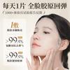 Ruyi Collagen Facial Mask