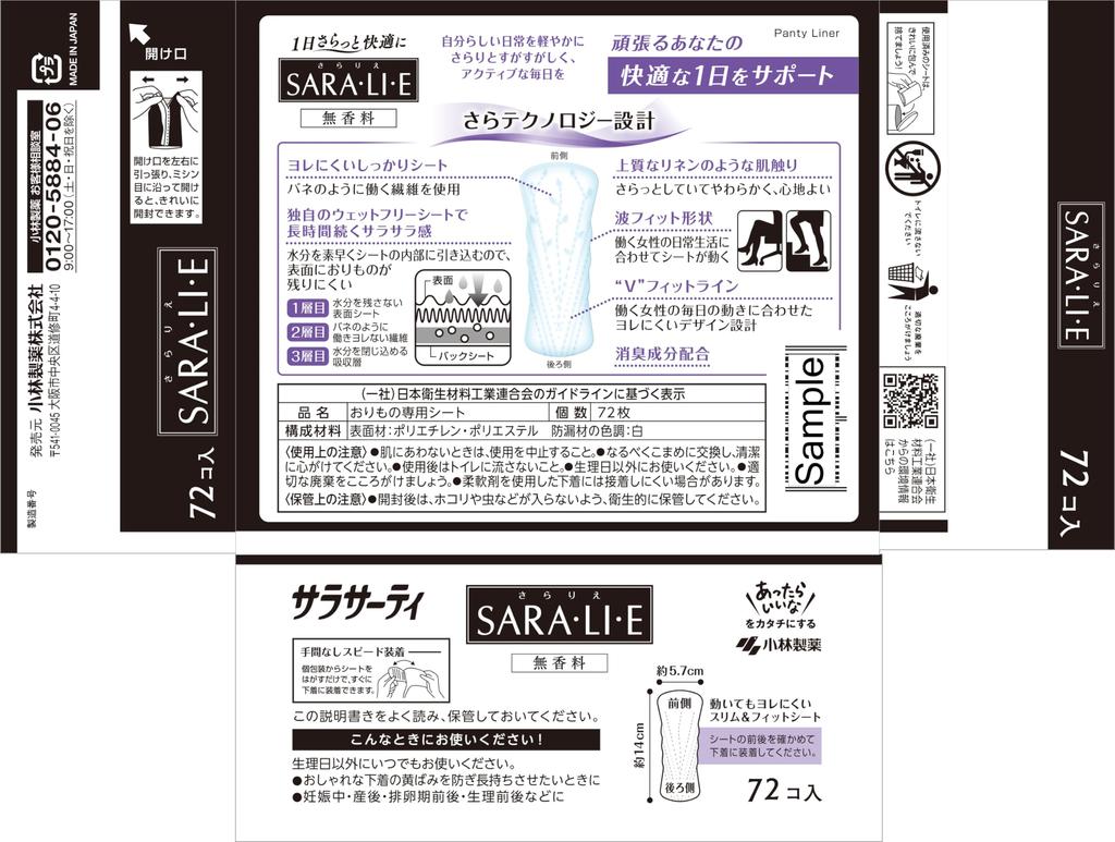 Sarasati Sararie Unscented Vaginal Sheet Pieces X 3 Contains Deodorizing Ingredients [Bulk Purchase] (72 Packs) (Panty Liner)