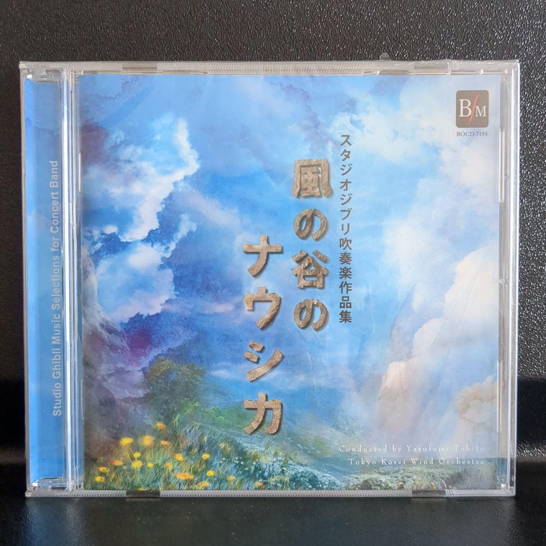 

[USED] Studio Ghibli Wind Orchestra Collection Nausicaä of the Valley of the Wind CD