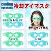 Archnote Cooling Eye Mask, Cooling Eye Mask, Hot/Cold Eye Mask (Set of 2, Blue)