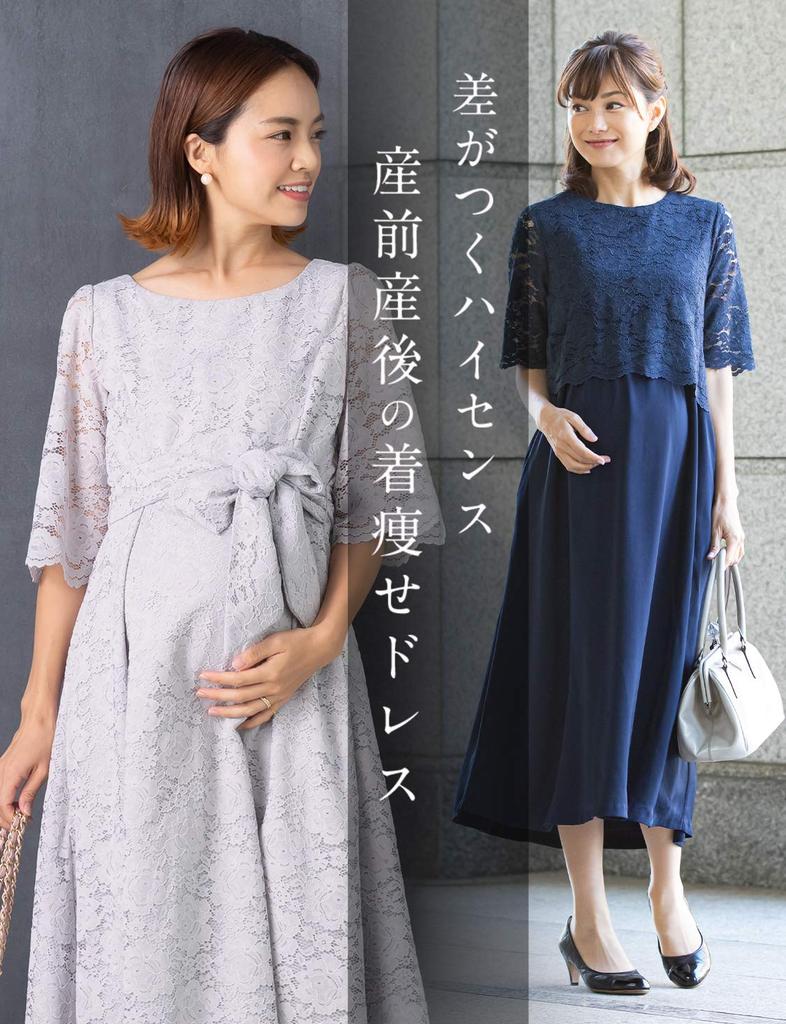 Sweet Mommy Maternity Nursing Long Size L Dress, Dress, All-Lace Dress, Formal, Wedding, Navy,