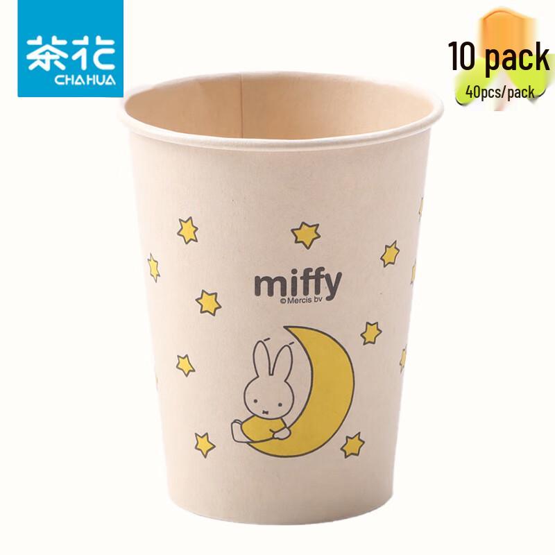 Miffy Disposable Pulp Paper Cups