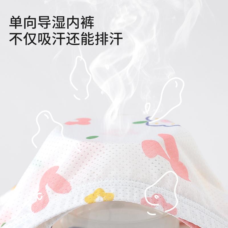 Girls' Ice Silk Underwear