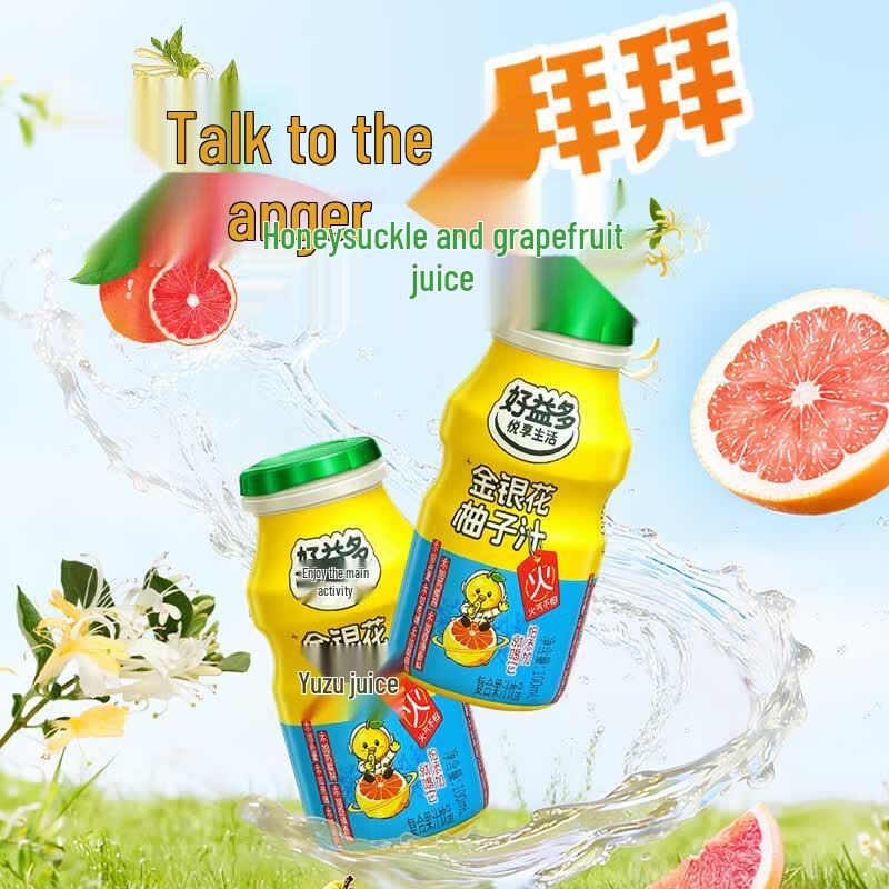 Haoyiduo Honeysuckle Grapefruit Juice for Kids