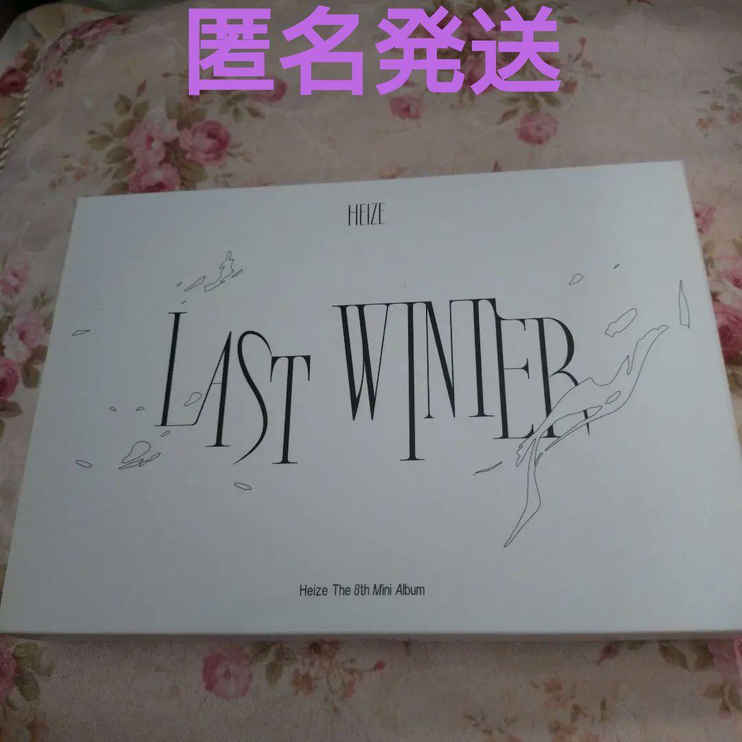 

[USED] Heize LAST WINTER Mini Album