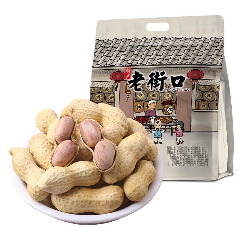 Laojiekou Roasted Garlic Peanuts 8 x 200g Bags (Total 1.6kg)