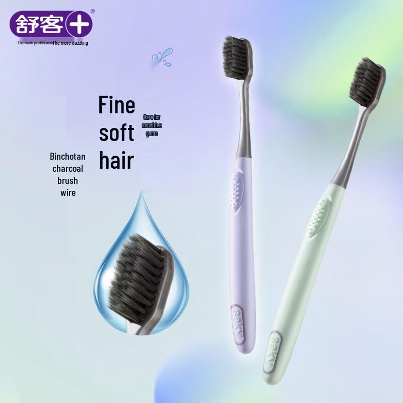 Saky Charcoal Bristle Toothbrush (2-Pack)