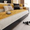 Light Luxury High-End Chenille Sofa Cushion Four Season Universal Anti Slip And Dustproof Combination Sofa Cover Backrest Cloth